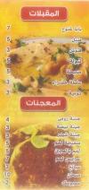 Abo Moaz menu Egypt